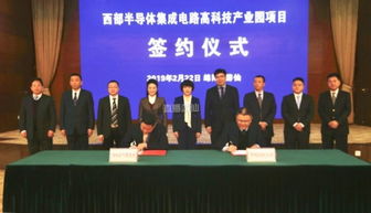 西部半導(dǎo)體產(chǎn)業(yè)園落戶游仙，投資逾80億元引領(lǐng)區(qū)域電子產(chǎn)業(yè)升級